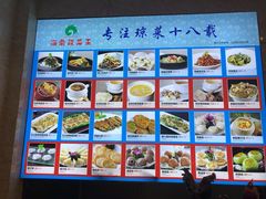 菜单-琼菜王·海南菜(三亚店)