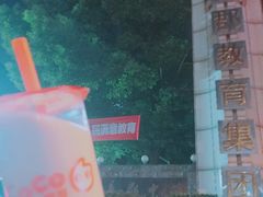 -CoCo都可(常德路店)