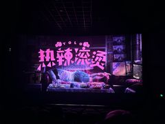 -中影华臣影城VLED(赠4小时停车 西安路店)