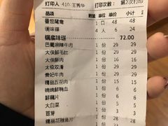 账单-蜀大侠火锅(寰球文化地标·总府店)