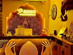 -金色莲花泰式按摩SPA(石牌店)