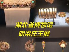 -湖北省博物馆