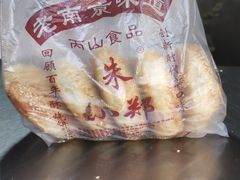 -朱记小郑酥烧饼(建康路店)
