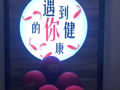 -手功王养生·足疗按摩·SPA·采耳(天府路店)