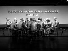 -中共一大纪念馆