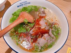 -马记永·兰州牛肉面(山姆外高桥店)