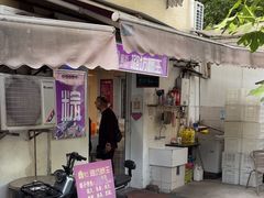 -璐坊粽王(复兴中路店)