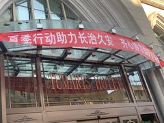 -丝路天山酒店(国际大巴扎店)