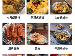 -螺世纪螺蛳粉·桂味小排档(裕德店)