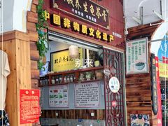 -梧州双钱龟苓膏(老街店)