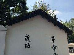 -黄埔军校旧址纪念馆