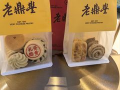 -老鼎丰糕点铺子(国贸商城店)