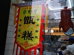 门面-紫光园·烤鸭(美术馆店)