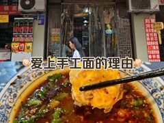 -老街杂酱面(东升街店)
