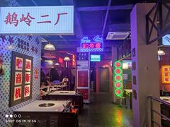 -卤校长重庆火锅(国兴店)