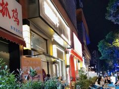 -微醺烤牛·炭火烧烤·精酿啤酒(东郊记忆店)