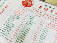 -义顺牛奶公司(新马路老店)