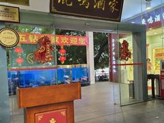 -鹿鸣酒家(越秀店)