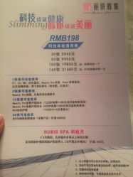 -丽妍雅集 Rubis SPA