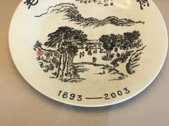 -毛泽东同志旧居