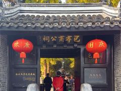 -包公祠