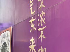门面-HANA COFFEE(长寿路店)