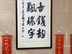 -凯盈阁私房菜·桑拿鸡(绿茵花园店)