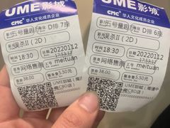 -UME影城(南通中南CBD店)