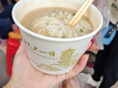 -汪记鲜鱼糊汤粉(沈阳路总店)