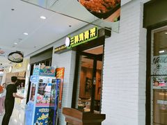 -万达广场(齐齐哈尔建华店)