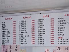 -老地方面馆(思南路店)