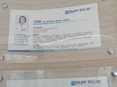 -欢乐口腔(望京分院)