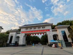 -海南热带海洋学院(三亚校区)