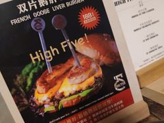 -HIGH FIVE哈福手工汉堡(桂林路店)