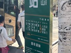 -哈尔滨北方森林动物园