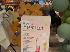 -奈雪的茶(石家庄万象城店)