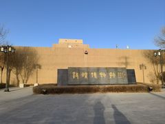 -敦煌市博物馆