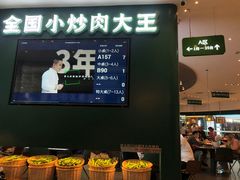 门面-费大厨辣椒炒肉(黄兴中心广场店)