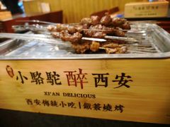 -福苗小骆驼烧烤(大唐不夜城店)