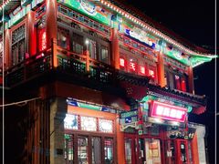 门面-管氏翅吧(地安门创始店)