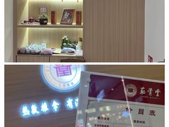 -筋骨堂热敷推拿按摩(翠华路店)