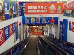 -人人乐购物广场(开发区店)