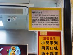 -鲍师傅糕点(江苏路店)