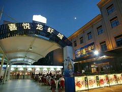 -鲁班喜悦酒店