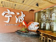 -拙味兄弟·活龙虾·旗舰店(环城西路店)