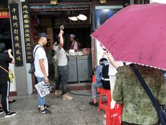门面-同利肉燕老铺(澳门路店)