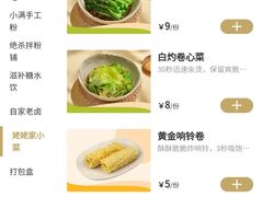 -小满手工粉(上海品尊国际店)