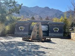 -阳台山自然风景区