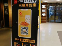 -麦当劳(凯德广场店)