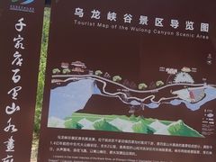 -百里山水画廊乌龙峡谷